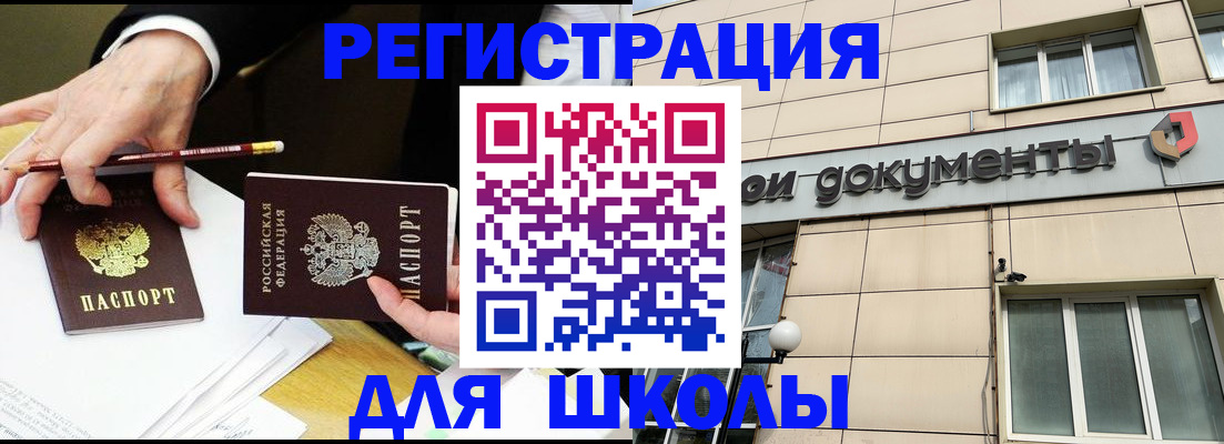 прописка штамп в Рязани