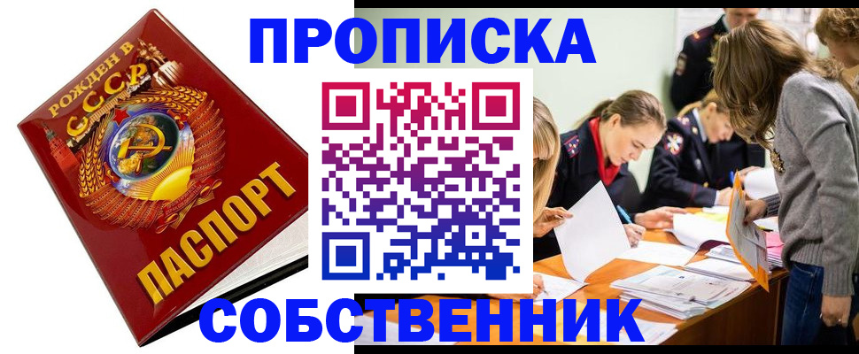 прописка паспорт в Рязани
