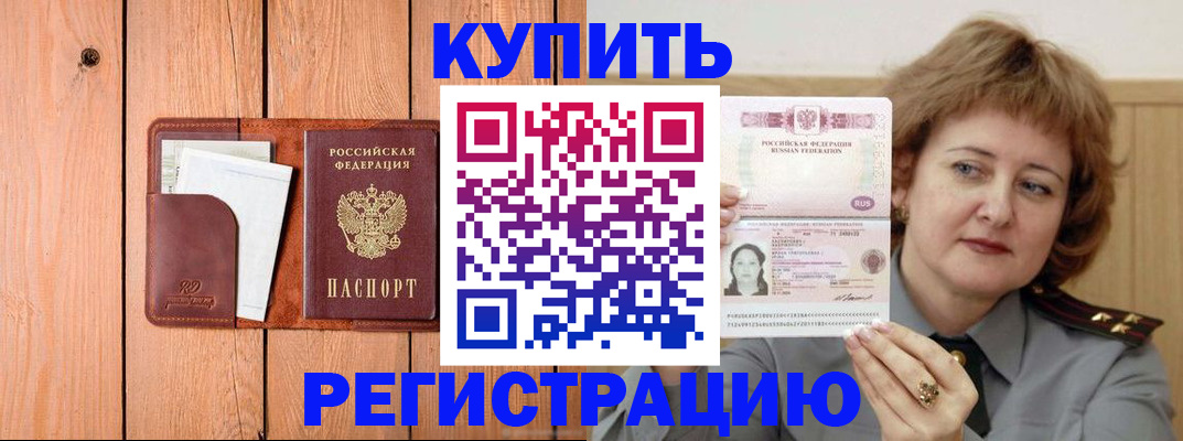 прописка паспорт в Рязани