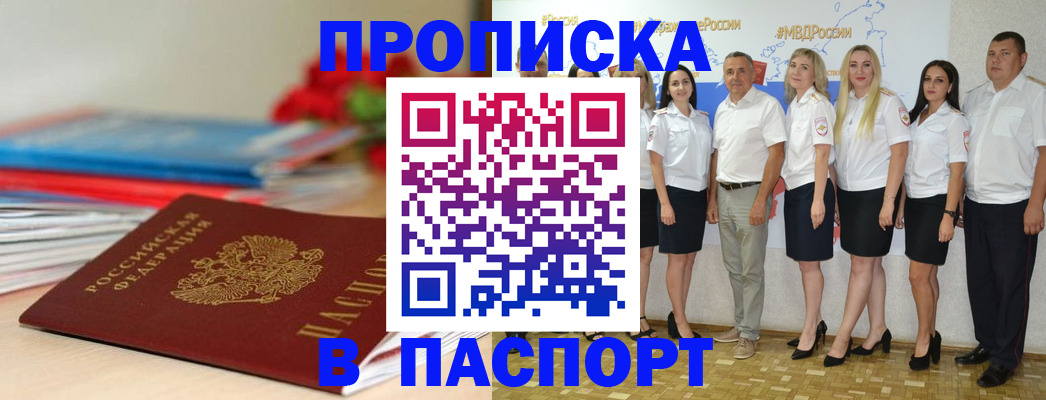 временная регистрация для всех в Рязани