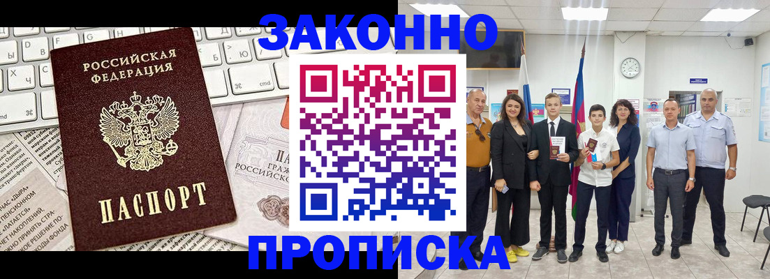 прописка регистрация в Рязани