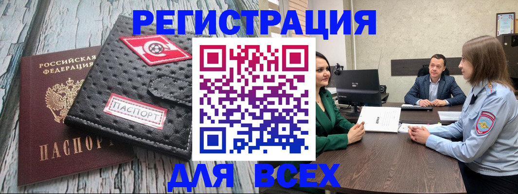 временная регистрация законно в Рязани
