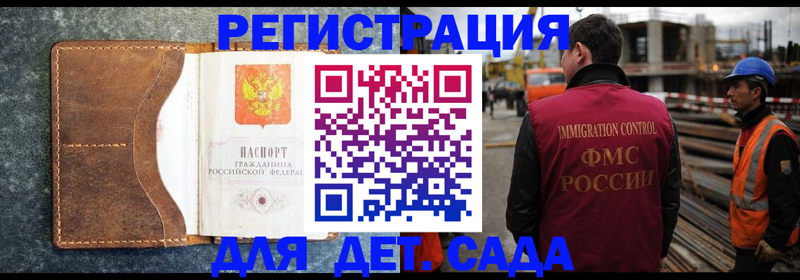 прописка для школы в Рязани
