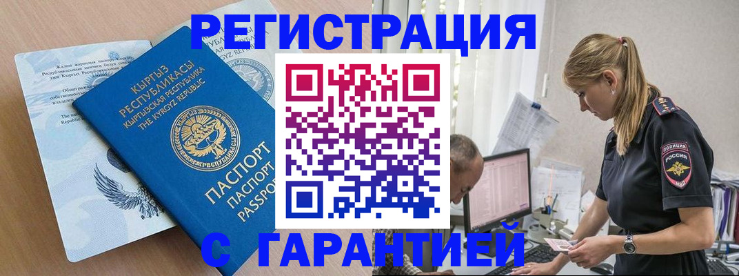 прописка для школы в Рязани