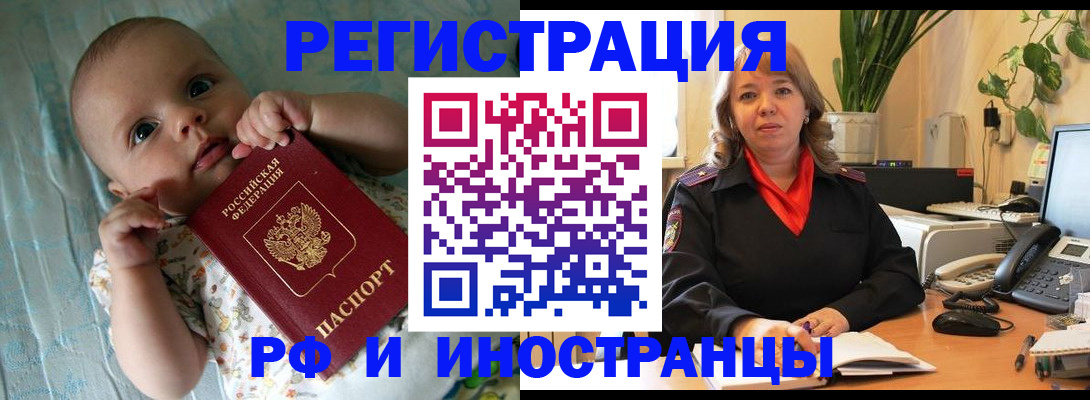 прописка для школы в Рязани