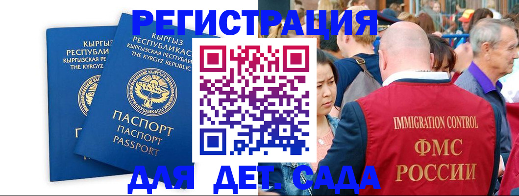 временная регистрация законно в Рязани